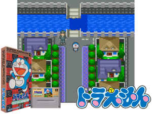 Doraemon - Nobita to Yousei no Kuni (J) Cover